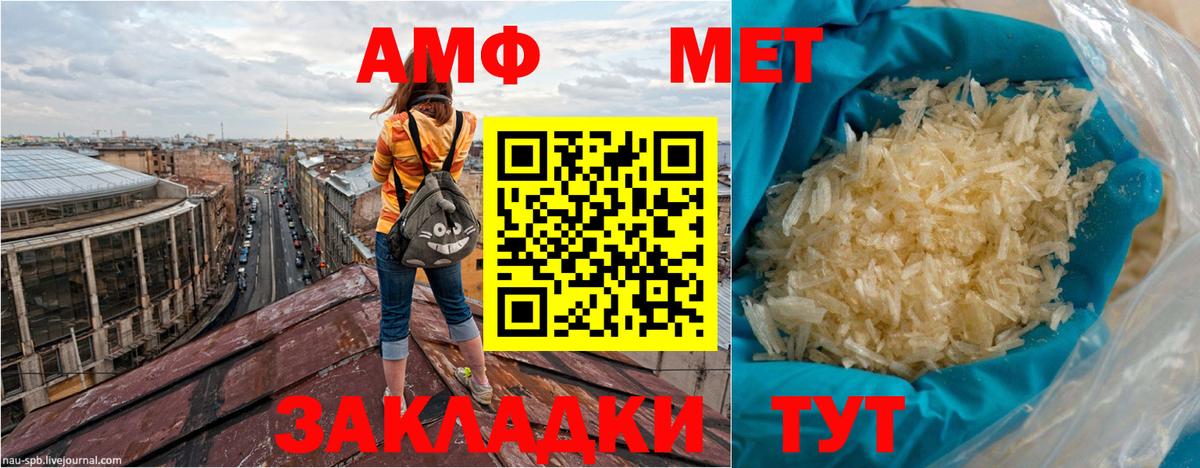 АМФЕТАМИН 97%  Вход с VPN  Сунжа 