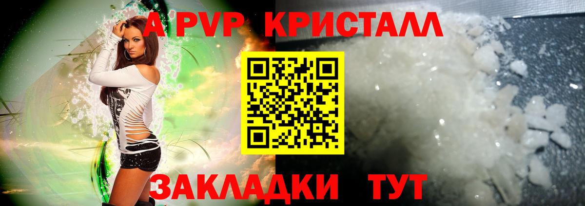 Сунжа  А ПВП СК  APVP крисы CK  Alpha-PVP  Вход с VPN 