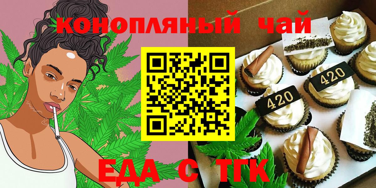 Сунжа  Печенье с ТГК марихуана  Вход с VPN 