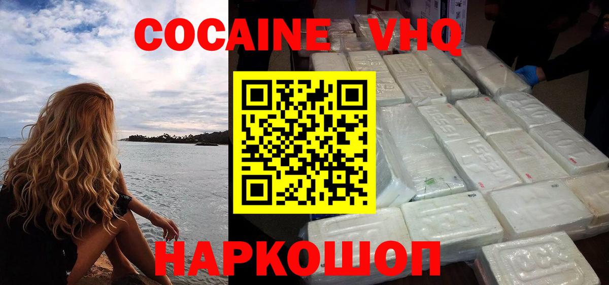Сунжа  Кокаин Fish Scale  Вход с VPN  COCAIN 98% 