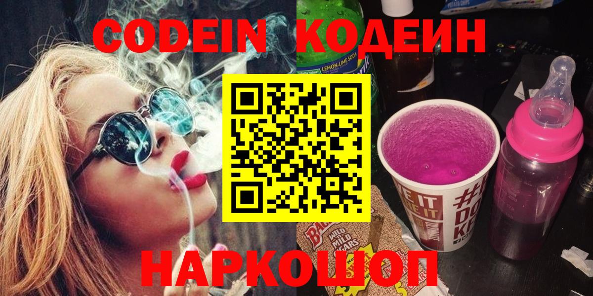 Кодеиновый сироп Lean напиток Lean (лин)  Вход с VPN  Кодеиновый сироп Lean напиток Lean (лин)  Сунжа 
