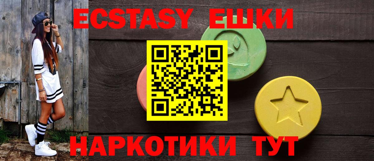 Ecstasy  Вход с VPN  Ecstasy mix  Сунжа  Ecstasy круглые 