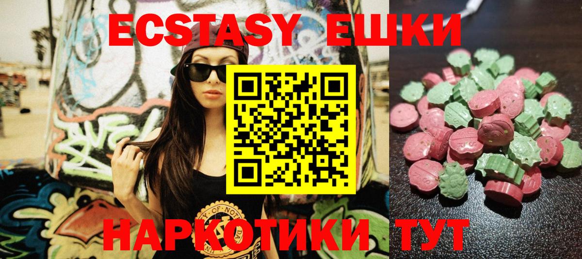 ЭКСТАЗИ 300 mg Сунжа