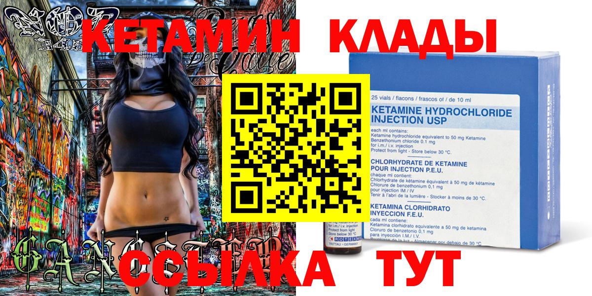 blacksprut маркетплейс  Вход с VPN  Сунжа  КЕТАМИН ketamine  КЕТАМИН VHQ 