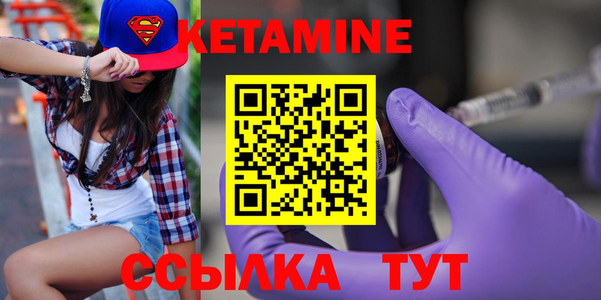 КЕТАМИН ketamine Сунжа