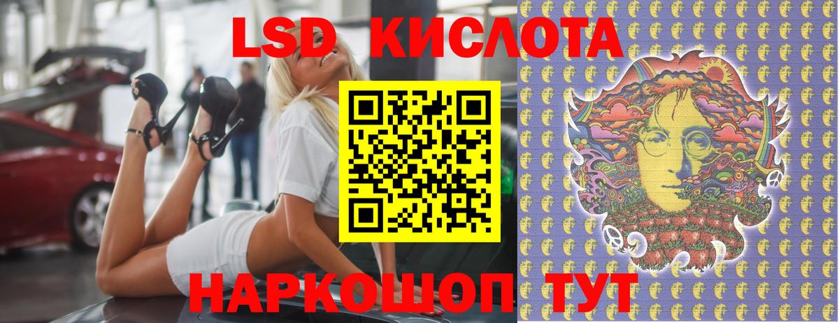 ОМГ ОМГ ТОР  LSD-25 экстази кислота  Вход с VPN  ЛСД экстази кислота  Сунжа 