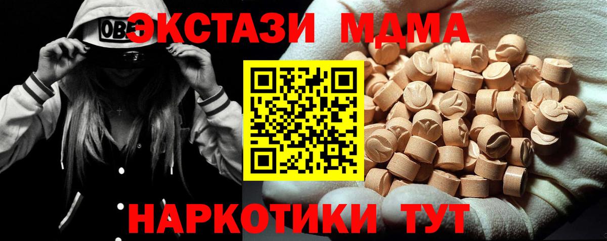 МДМА crystal Сунжа