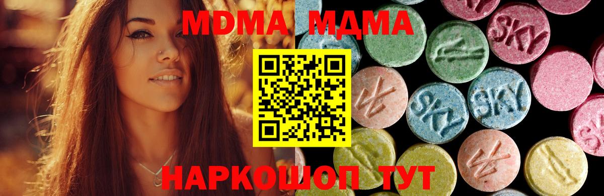 MDMA молли  МДМА crystal  MDMA  Вход с VPN  Сунжа 