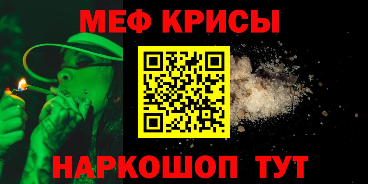 МЕФ  Вход с VPN  Мефедрон  Сунжа  МЯУ-МЯУ 4 MMC  МЕФ 4 MMC 