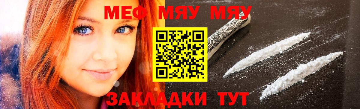 Меф  Сунжа