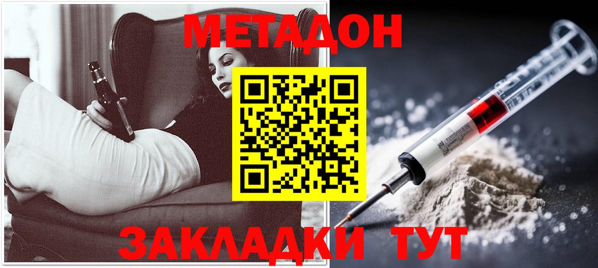 МЕТАДОН VHQ  Вход с VPN  Сунжа 