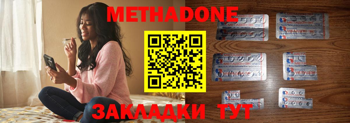 МЕТАДОН мёд Сунжа