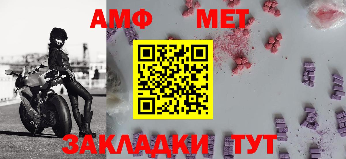 Первитин Methamphetamine  Вход с VPN  Сунжа  Первитин Methamphetamine 