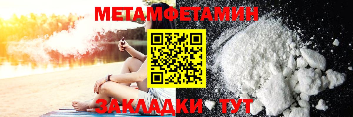МЕТАМФЕТАМИН пудра Сунжа