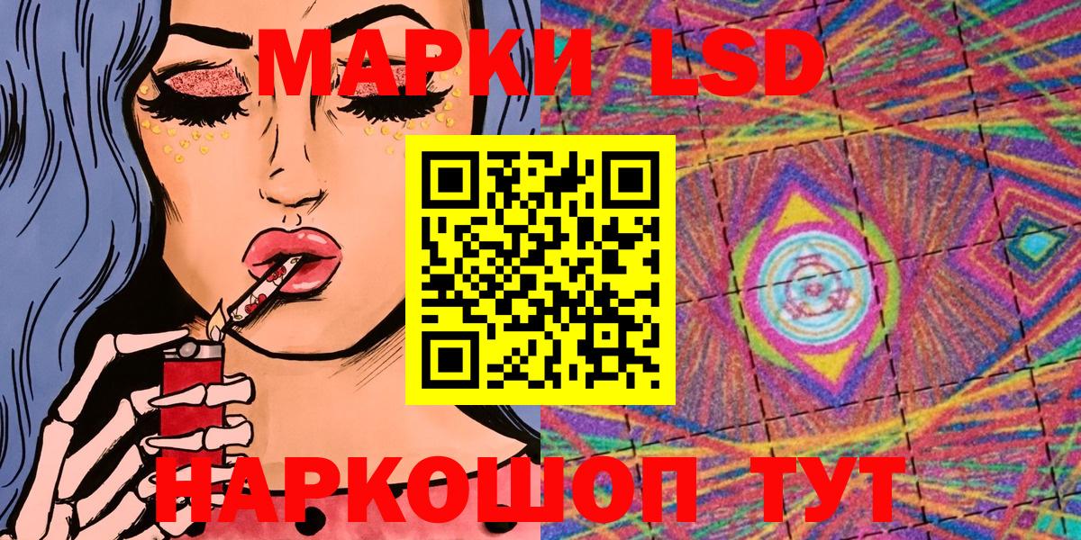 Наркотические марки 1,5мг Сунжа