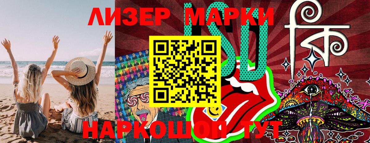 цены наркотик  Марки 25I-NBOMe  Наркотические марки 1500мкг  Сунжа  Вход с VPN  Наркотические марки 1500мкг 