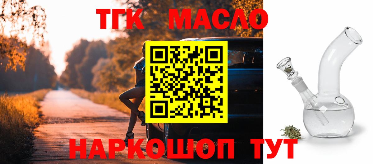 ТГК гашишное масло  Дистиллят ТГК THC oil  Сунжа  Вход с VPN 